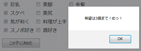 アンケートフォームに最適な数制限付きのチェックボックスをjavascriptで実装する