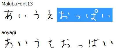 ブログやサイトでマルチブラウザ対応の日本語WEBフォントを使う（font-face設定方法）