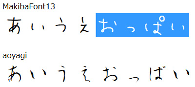 【font-face】マルチブラウザ対応の日本語Webフォント設定方法