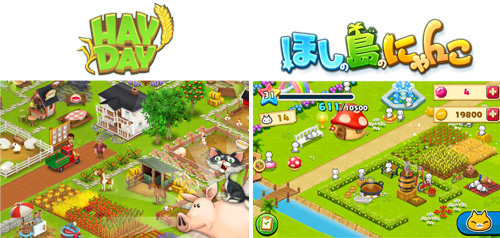 ほしの島のにゃんこがヘイデイ（HayDay）の丸パクリな件