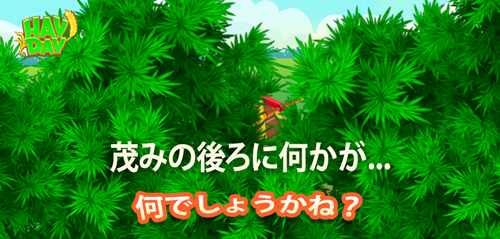 ヘイデイ（HayDay）最新アップデート情報！街エリアが追加されます！