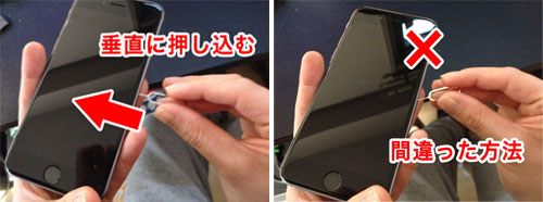 MVNO SIMカードをiPhoneに差す方法 差し方 取り出し方