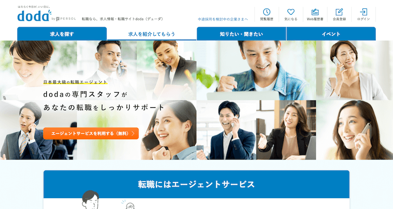 DODA(デューダ)