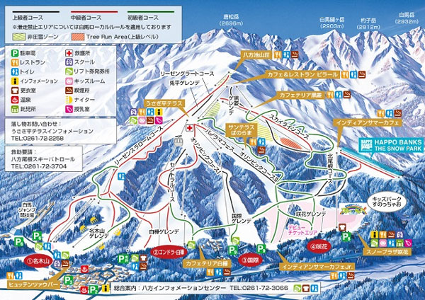 白馬八方尾根スキー場の口コミ評判は？リフト券＆レンタル料金まとめ