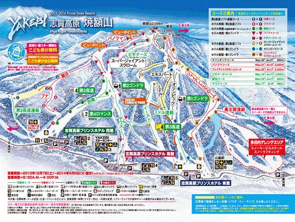 パウダースノーが楽しめる雪質が良いゲレンデ：志賀高原焼額山スキー場