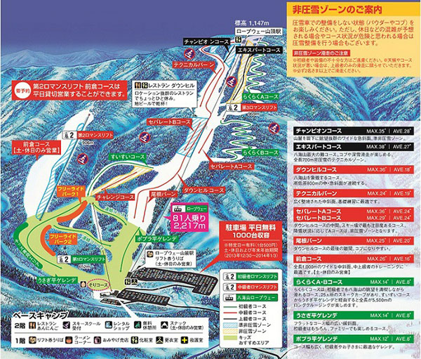 スノーボーダーに人気のゲレンデランキング：六日町八海山スキー場