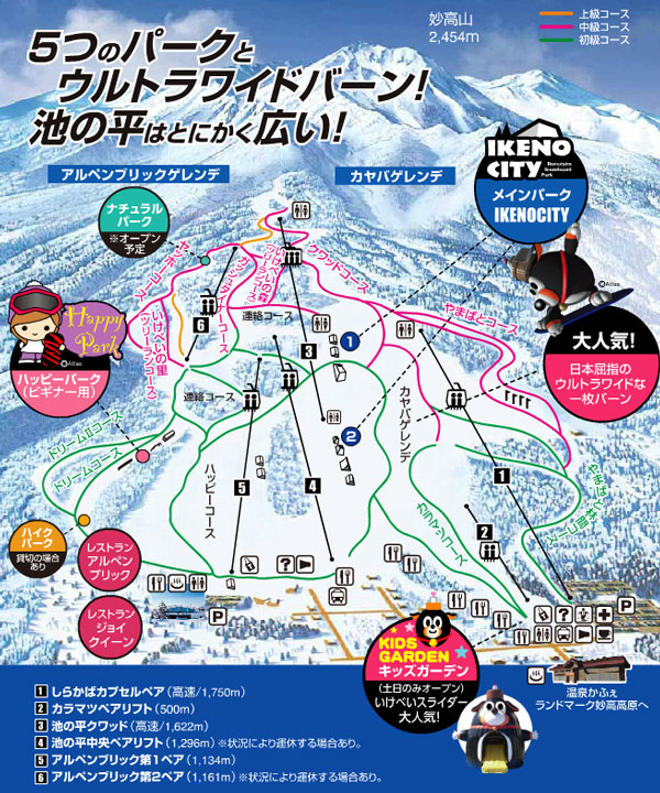 池の平温泉アルペンブリックスキー場の口コミ評判は？リフト券＆レンタル料金まとめ