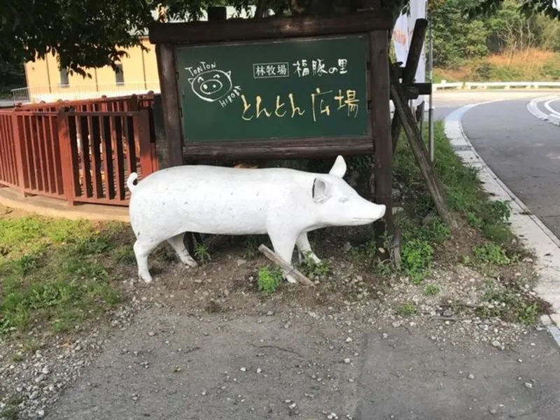 群馬県前橋市の福豚ステーキやとんかつ「とんとん広場」